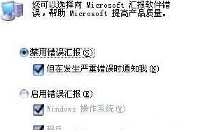 Win7����ϵͳ�Ĵ��󱨸���ʾӦ����Ż�