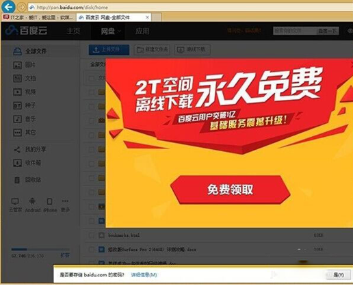��win8�������վ������������
