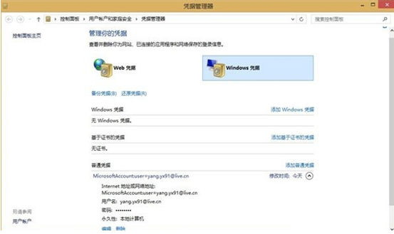 ��win8�������վ������������