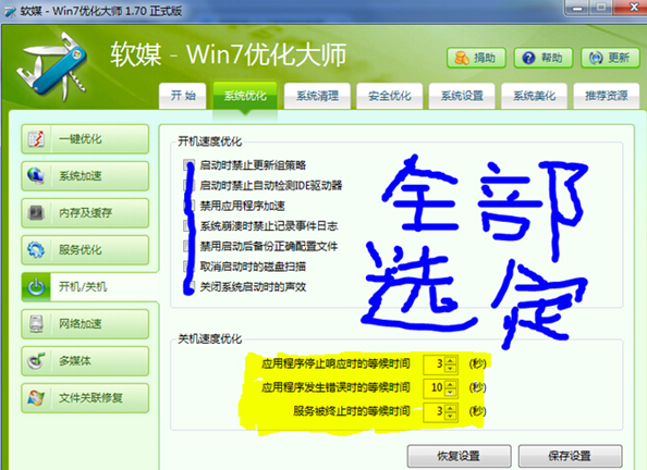 Win7������ʲô���ٷ���