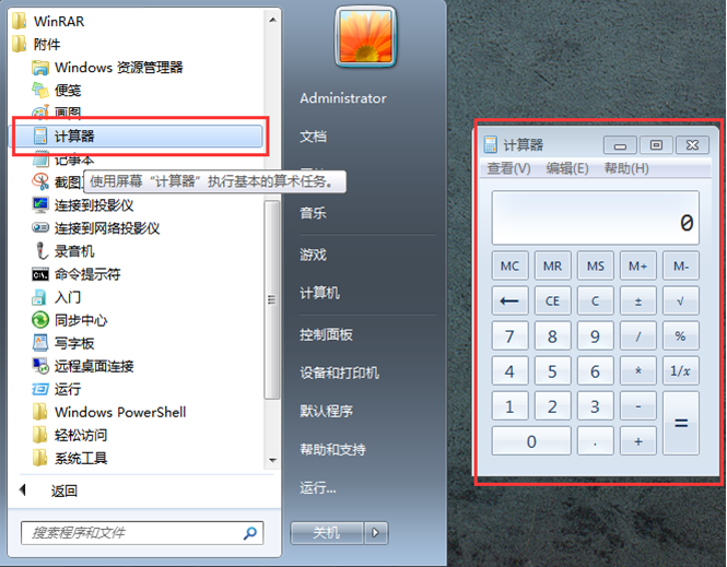 ���ɺ���Win7�еĳ�ʵ�ù���