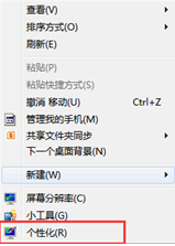 �����Win7ϵͳ��ɫ���Ӹ���