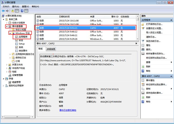 Ҫȥ����win7��򿪵���������־