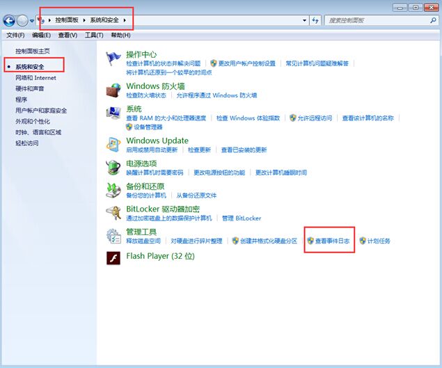 Ҫȥ����win7��򿪵���������־