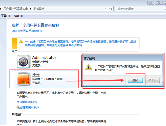 Ҫ������win7������г����ϰ���