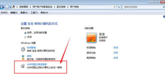 Ҫ������win7������г����ϰ���