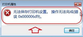 ��ô�㶨Win7�Ĵ��ӡ���ô���