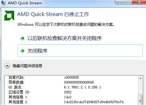 Win7�ʼǱ�����AMD�Կ�ֹͣ��������