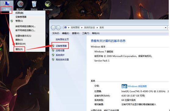 win7��Ļ����������Ƶ����ʲô��˼