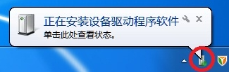�㶨Win7������ͷ��������ķ���