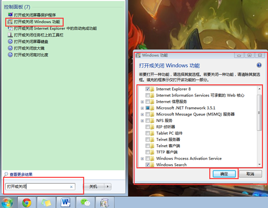 ȥ�����һ�Win7��ʼ�˵�С��Ϸ