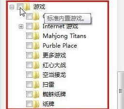 ȥ�����һ�Win7��ʼ�˵�С��Ϸ
