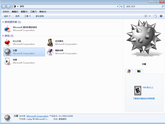 ȥ�����һ�Win7��ʼ�˵�С��Ϸ