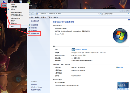 �ҵ�win7����ϵͳҪ������Чȫ����