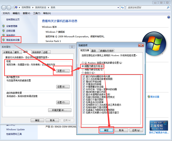 �ҵ�win7����ϵͳҪ������Чȫ����