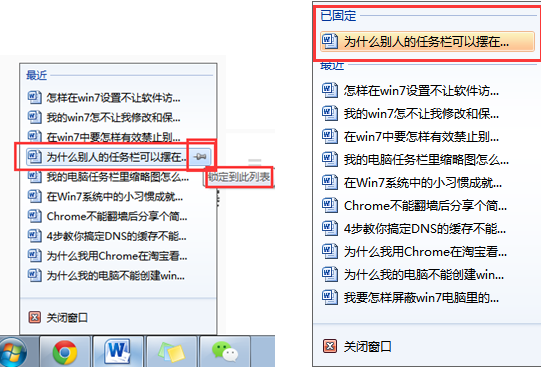 ��������Win7��Jump List������ʲô��?