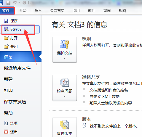 ��������Win7������word���PDF