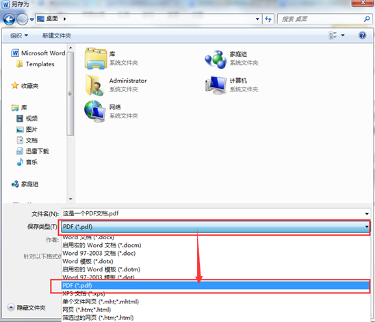 ��������Win7������word���PDF