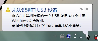 ������θ㶨win7���ܶ�ȡusb���豸