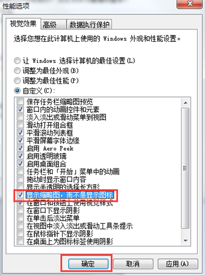 �ҵ�win7ϵͳ��ͼƬ������ͼ�������ˣ�