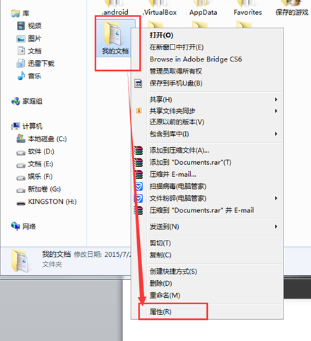 ����������win7�����ҵ��ĵ����λ��