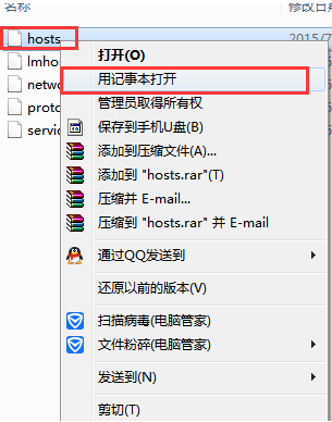 �ҵ�win7���������޸ĺͱ��� hosts�ļ�