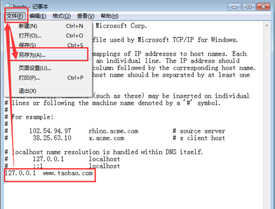 �ҵ�win7���������޸ĺͱ��� hosts�ļ�