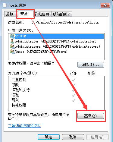 �ҵ�win7���������޸ĺͱ��� hosts�ļ�