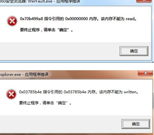 win7ϵͳ���ڴ汨��read��written����ô�죿