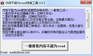win7ϵͳ���ڴ汨��read��written����ô�죿