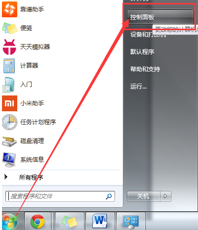���win7ͼƬ�鿴���򿪻�������