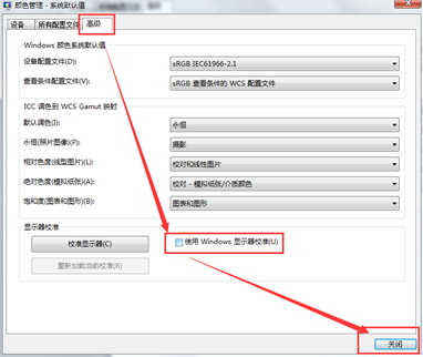���win7ͼƬ�鿴���򿪻�������