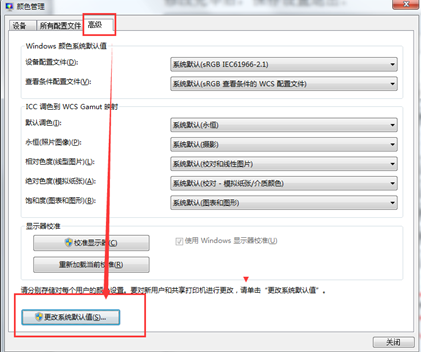 ���win7ͼƬ�鿴���򿪻�������