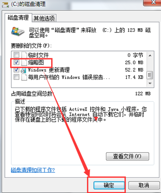 �ҵ�Win7��������ͼ����Ҫ��ô�죿