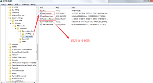 ��win7ɾ����Щ�������Զ���֪ͨ