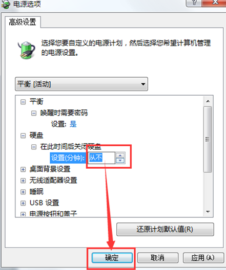 ��win7ϵͳ��ʡ����ʵ�õĺ�̨���ؼ���
