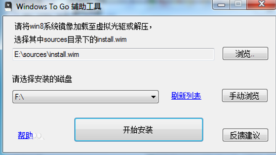 Win8ϵͳ�е�Windows&nbsp;to&nbsp;Go������ʲô���ã�