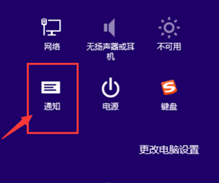 Win8ϵͳ��֪ͨ���ݵ���Щ��ô����ʱ��