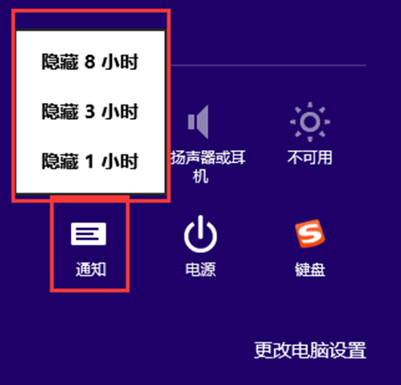 Win8ϵͳ��֪ͨ���ݵ���Щ��ô����ʱ��