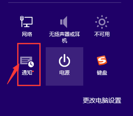Win8ϵͳ��֪ͨ���ݵ���Щ��ô����ʱ��