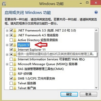 ����win8ϵͳ��Hyper-V��������ܼ����ʹ��
