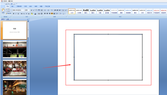�����win8ϵͳ��PPT2007�������������