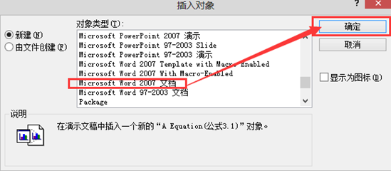 �����win8ϵͳ��PPT2007�������������