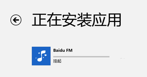 ��ô�㶨win8Ӧ���̵�������������