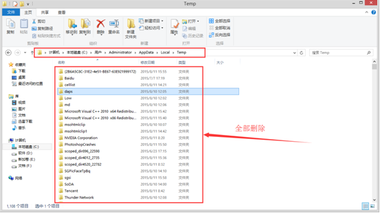 ��ô�㶨win8Ӧ���̵�������������