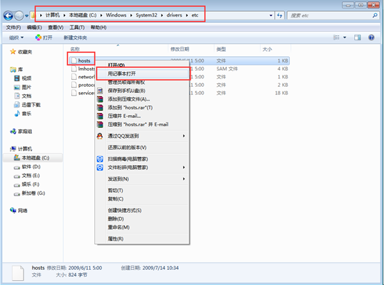 ��win7��Ҫ������Ч��ֹ������ĳЩ��վ