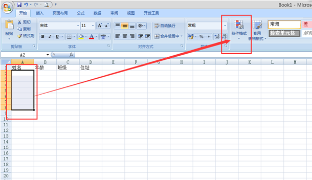 �����win8ϵͳ�б���EXCEL������©������