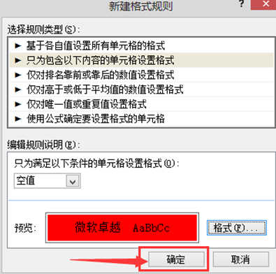 �����win8ϵͳ�б���EXCEL������©������