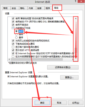 �������ò�����win8ϵͳ��ɾ�������»���