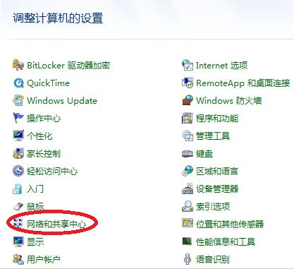 ��win7�������Ķ������������簲ȫ��Կ